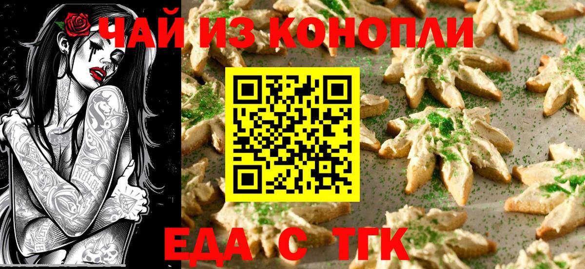 Canna-Cookies марихуана  Вход с VPN  Белогорск 