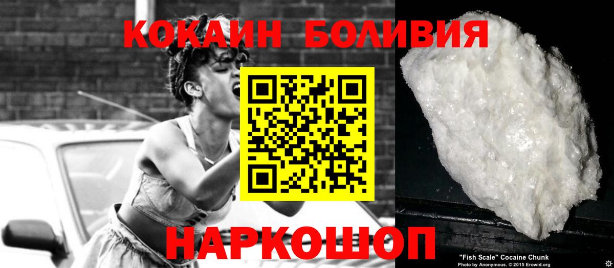 Кокаин 99% Белогорск