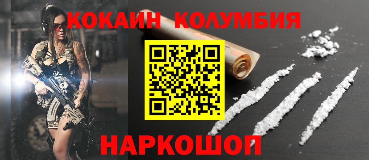 Белогорск  COCAIN 98%  КОКАИН  Cocaine Перу  Вход с VPN 