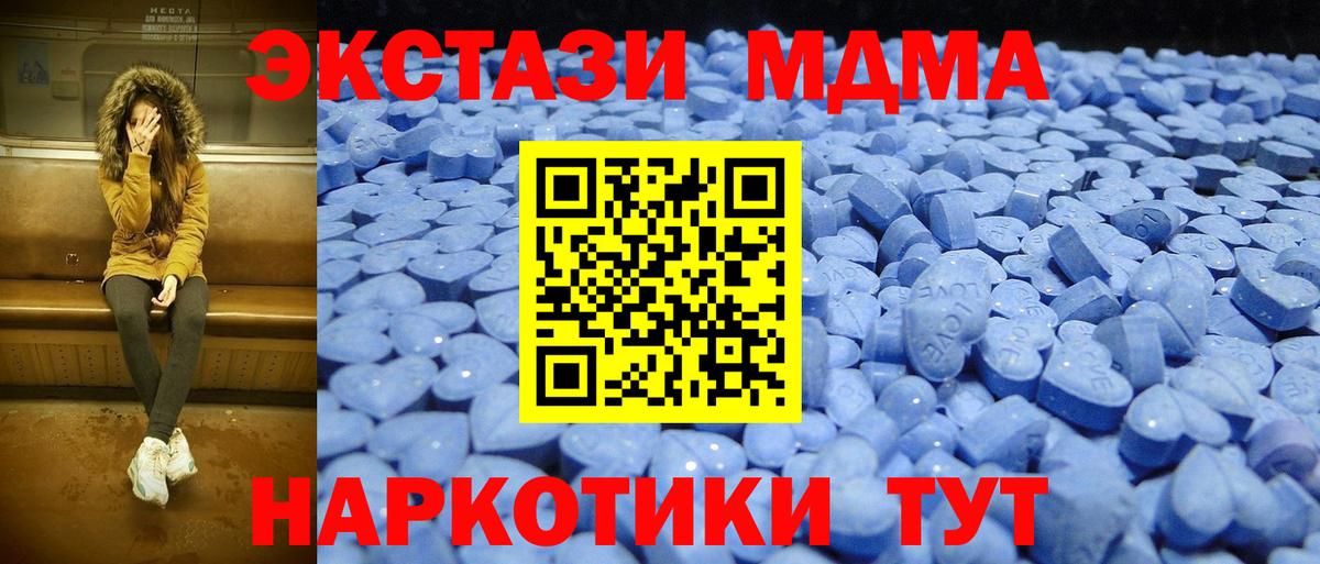 hydra ссылки  Экстази 280мг  Вход с VPN  Белогорск 