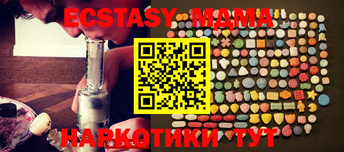 ЭКСТАЗИ ешки Белогорск
