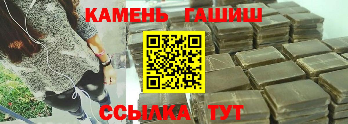 Белогорск  ГАШИШ AMNESIA HAZE  Гашиш ice o lator  купить наркоту  Вход с VPN 