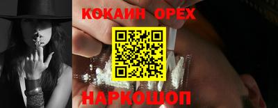 кокаин Северобайкальск