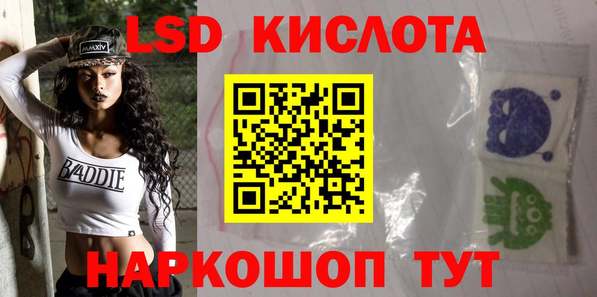 ЛСД экстази ecstasy  LSD-25 экстази  Белогорск  Вход с VPN 