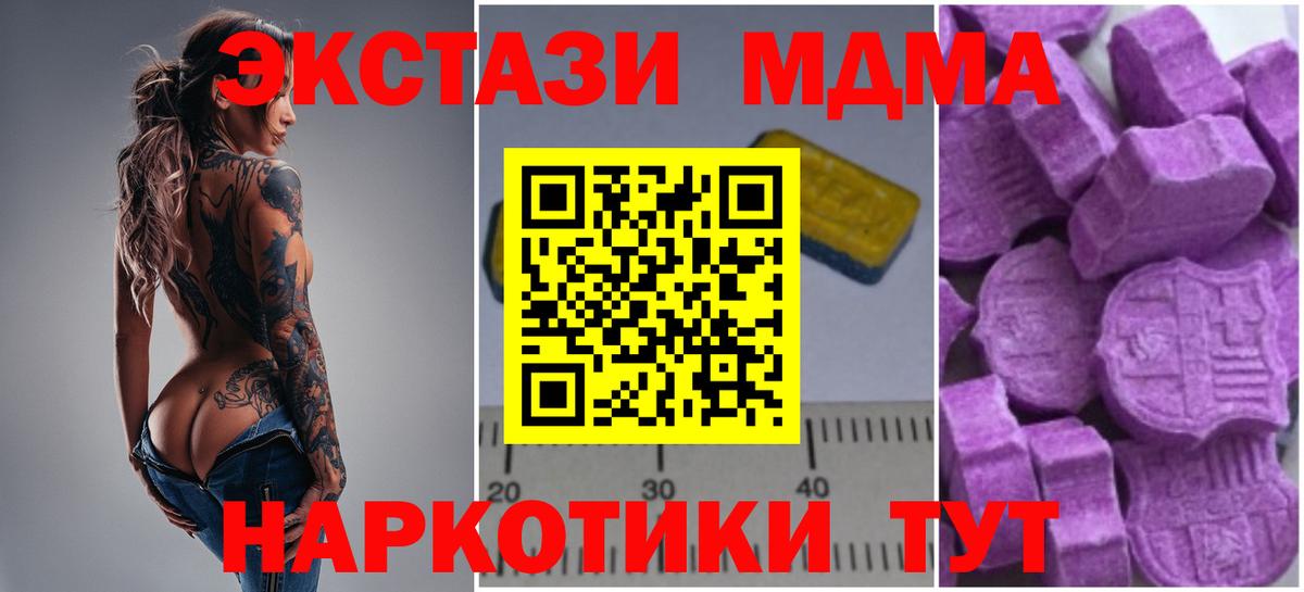 MDMA  МДМА crystal  Вход с VPN  Белогорск  МДМА crystal 