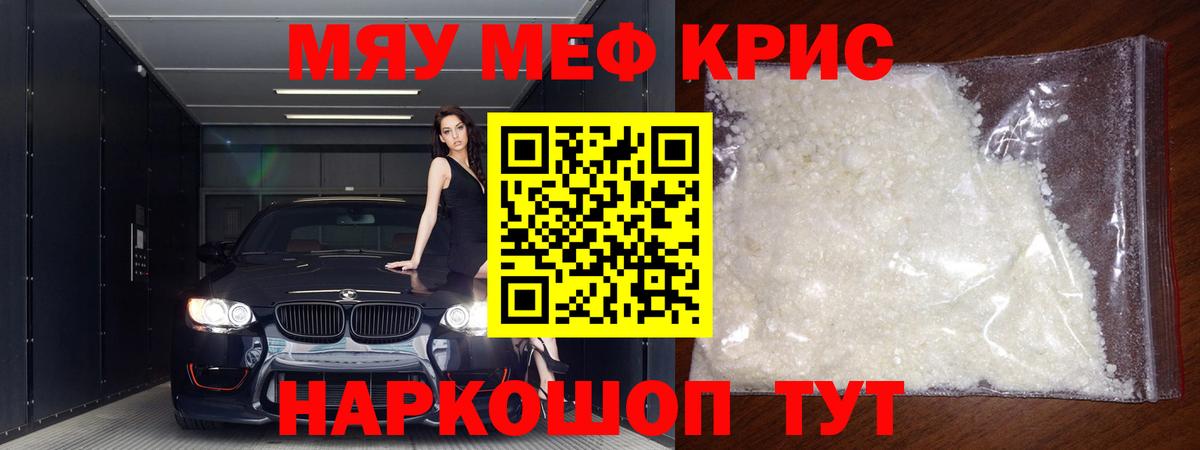 Мефедрон мука  Меф  МЕФ  Вход с VPN  Белогорск  Меф 4 MMC 