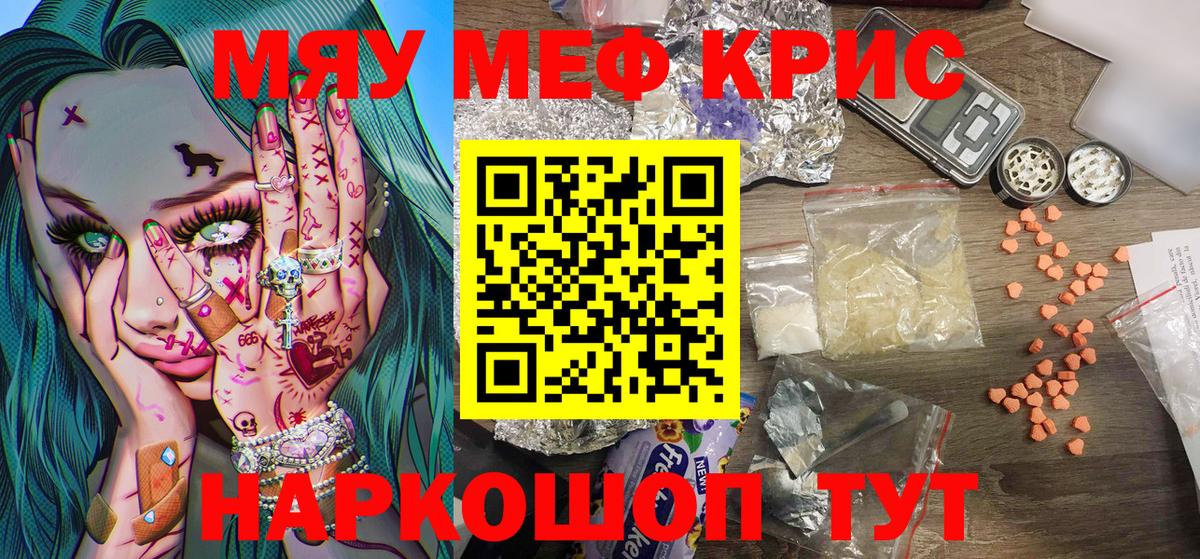 Меф мука Белогорск