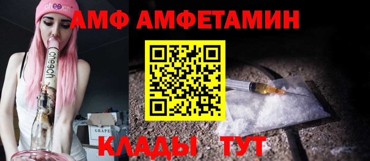 Первитин кристалл  Вход с VPN  Первитин  Белогорск  Первитин кристалл 