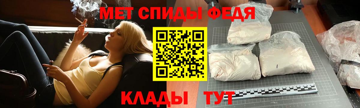 Первитин мет Белогорск