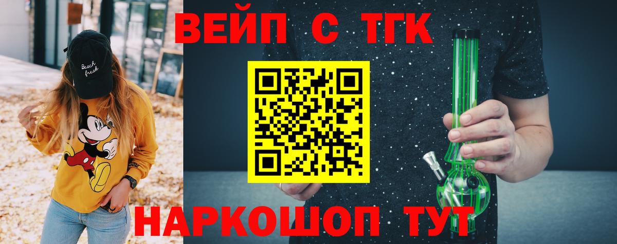 ТГК гашишное масло Белогорск