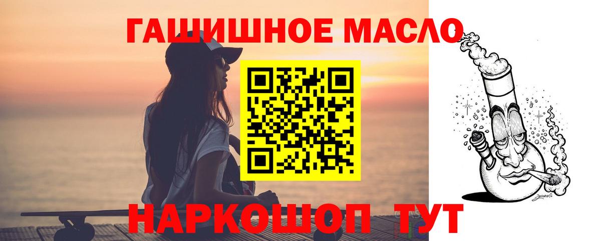 Дистиллят ТГК гашишное масло  Вход с VPN  Дистиллят ТГК гашишное масло  Белогорск 